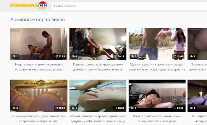 Видео секса с армянскими девушками